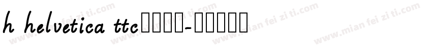 h helvetica ttc字体下载字体转换